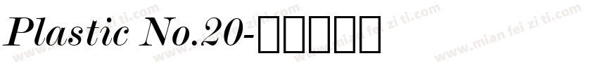 Plastic No.20字体转换